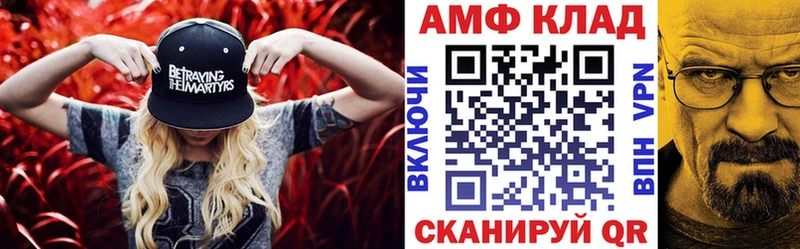 Купить закладки  Кадников  АМФ Premium 