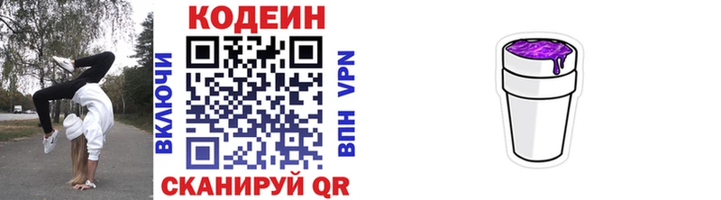 Купить закладки  Кадников  Codein Purple Drank 