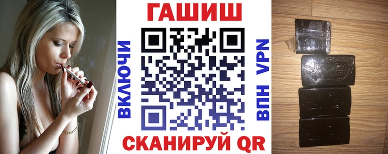 Гашиш VHQ  Купить закладки  Кадников 