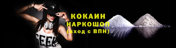 мефедрон мука Инта
