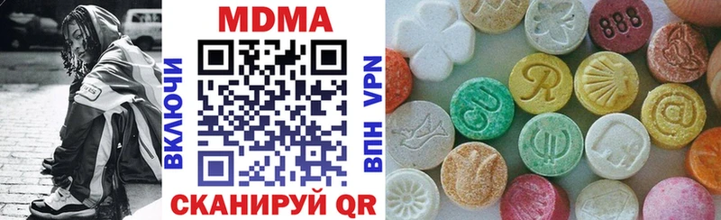МДМА кристаллы  Купить где  Кадников 