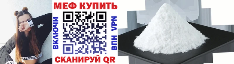 МЕФ мяу мяу  Купить  Кадников 