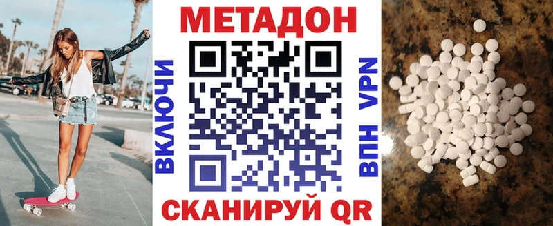 Метадон methadone Купить где Кадников